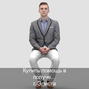 Помощь с документы в г. Элиста (Купить помощь в получении водительских прав в Элисте — Легально через ГИБДД) - инструктор Сергей 98