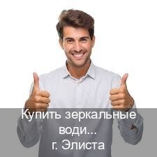 Оформление ВУ в г. Элиста (Купить зеркальные водительские права в Элисте) - инструктор Иван 4