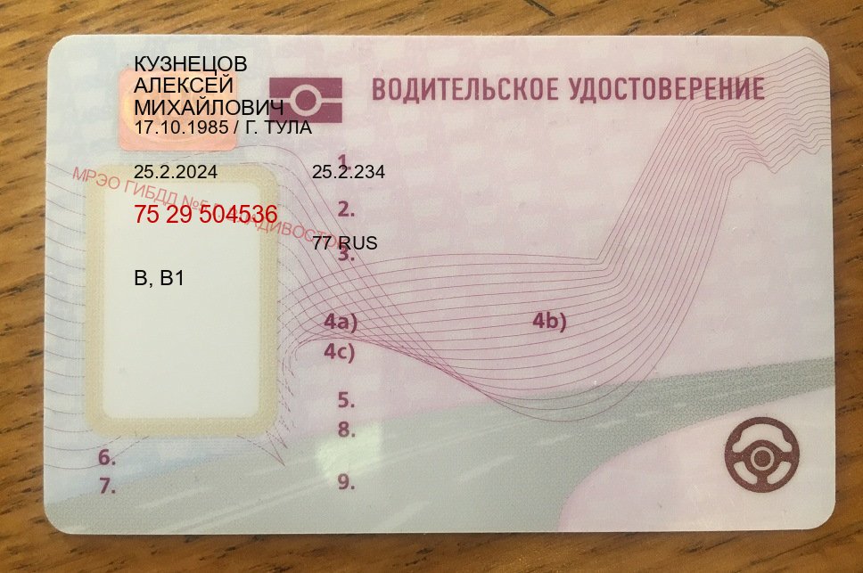 Получить корочки в г. Элиста (Дубликаты прав купить в Элисте) - пример бланка 8 Получить корочки в г. Элиста (Дубликаты прав купить в Элисте) - пример бланка 8