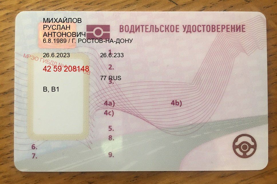 Сделать документы в г. Элиста (Купить водительские права категории D в Элисте — Для всех регионов) - пример бланка 28