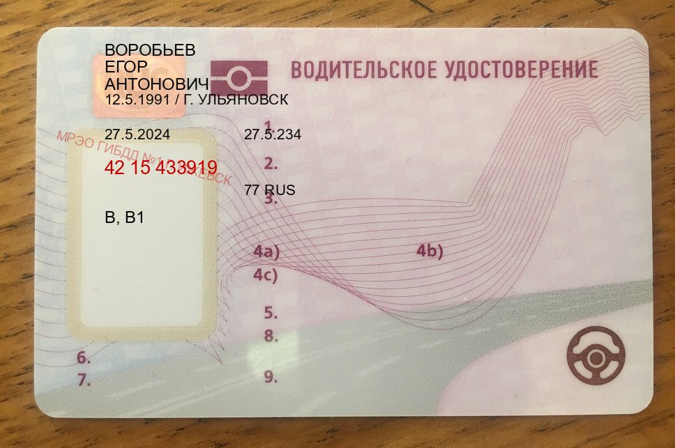 Легальные ВУ в г. Элиста (Купить водительские права категории C в Элисте — Полное сопровождение) - пример бланка 33 Легальные ВУ в г. Элиста (Купить водительские права категории C в Элисте — Полное сопровождение) - пример бланка 33